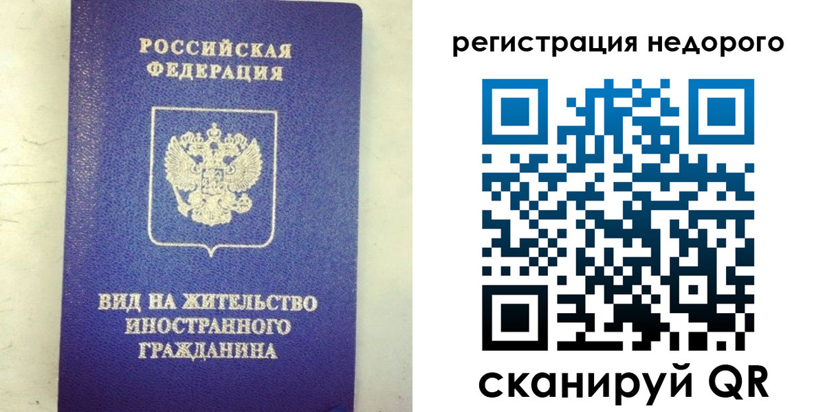 временная регистрация законно в Ростове