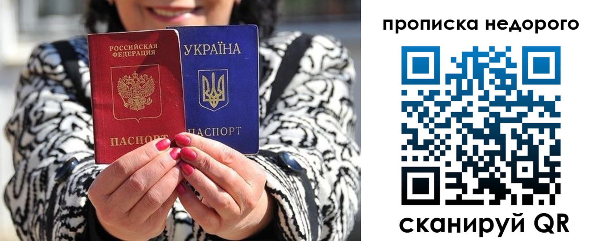 прописка для школы в Ростове