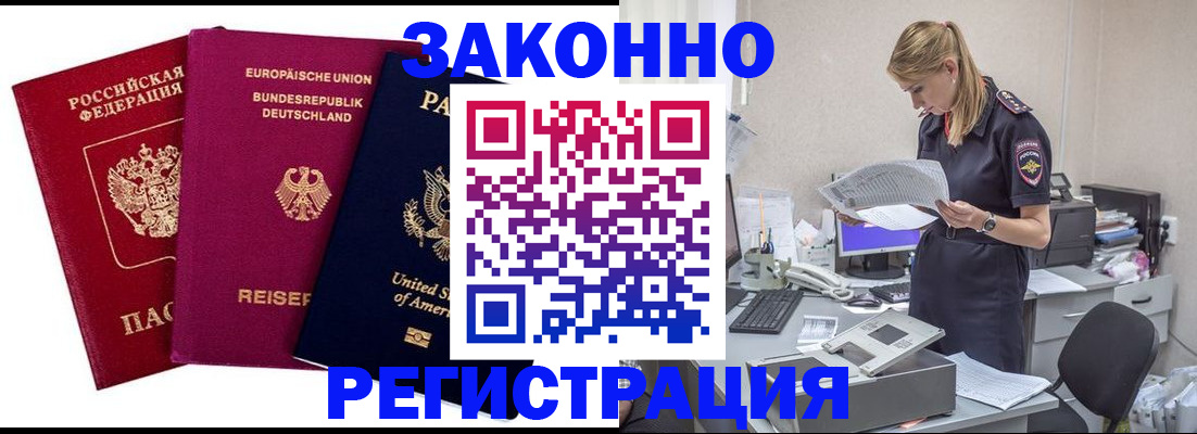 временная регистрация недорого в Ростове