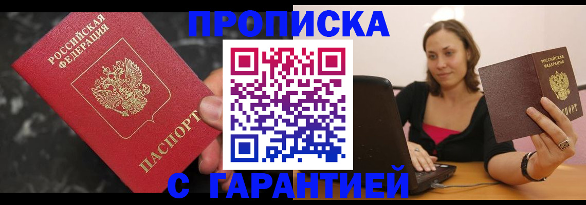 временная регистрация гарантия в Ростове