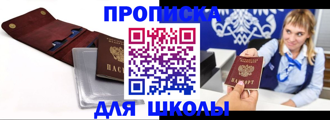 временная регистрация надежно в Ростове