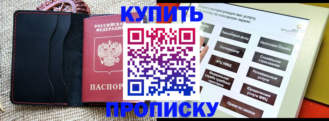 прописка иностранных граждан в Ростове