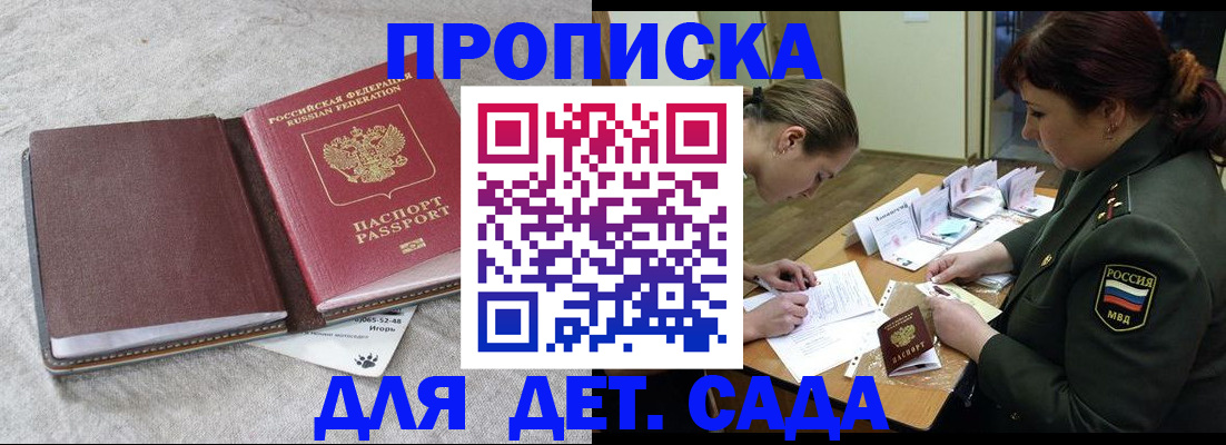 временная регистрация собственник в Ростове